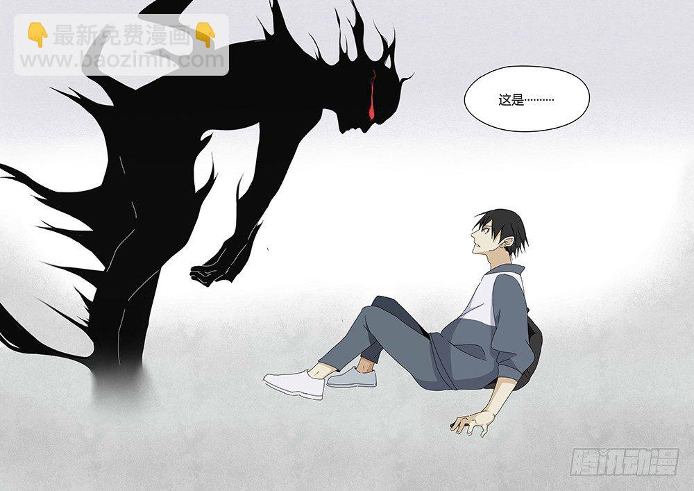 《血脉溯源》黑影 第11页