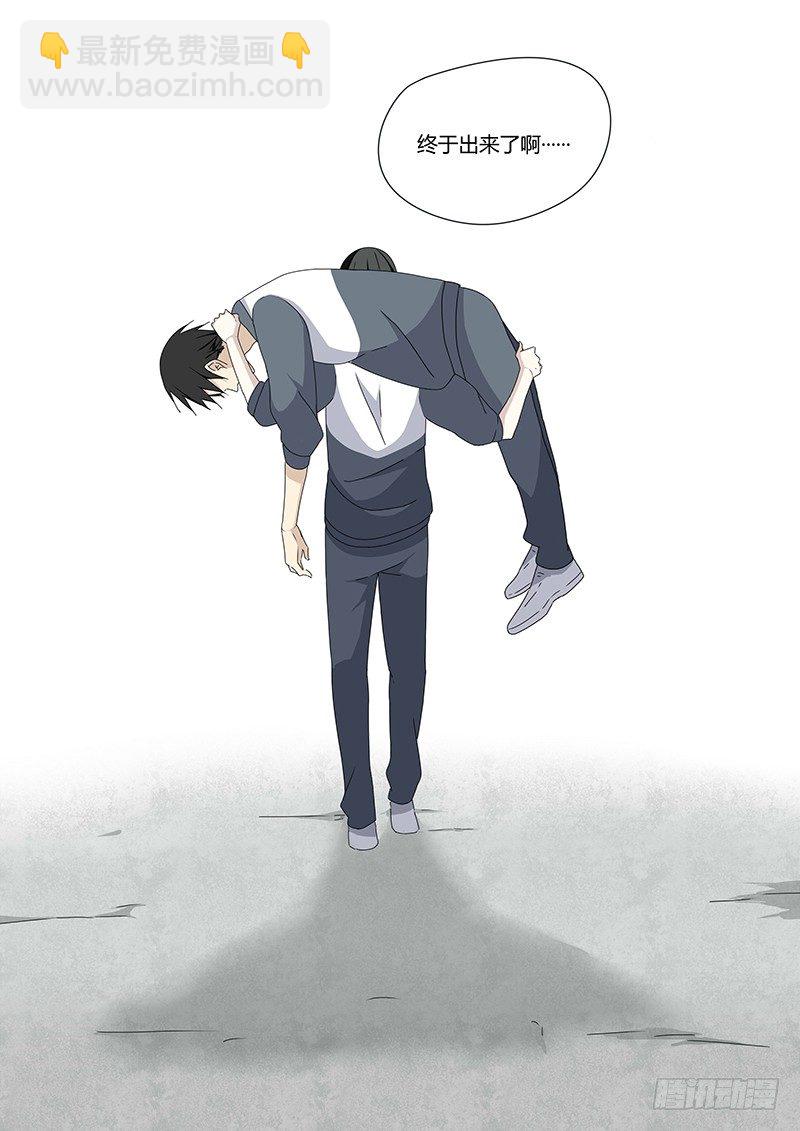 《血脉溯源》黑影 第17页