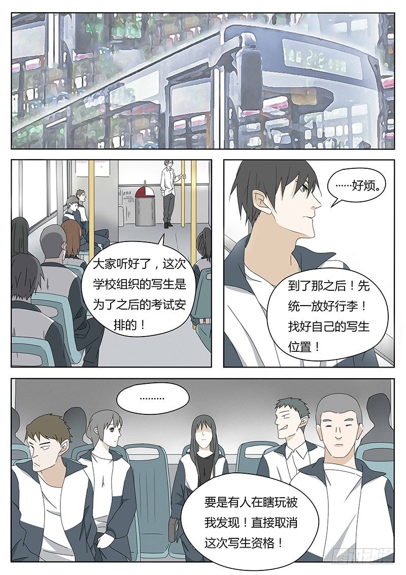 《血脉溯源》黑影 第1页