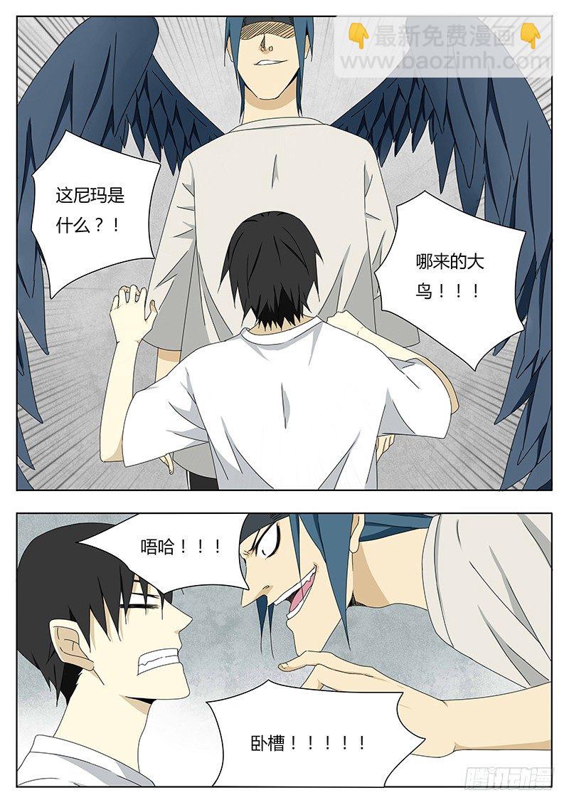 《血脉溯源》血脉之力 第2页
