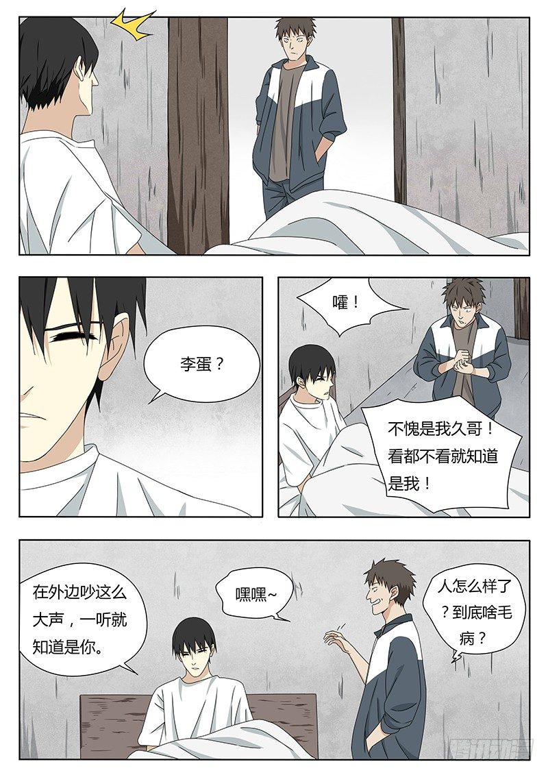 《血脉溯源》苏六儿 第1页
