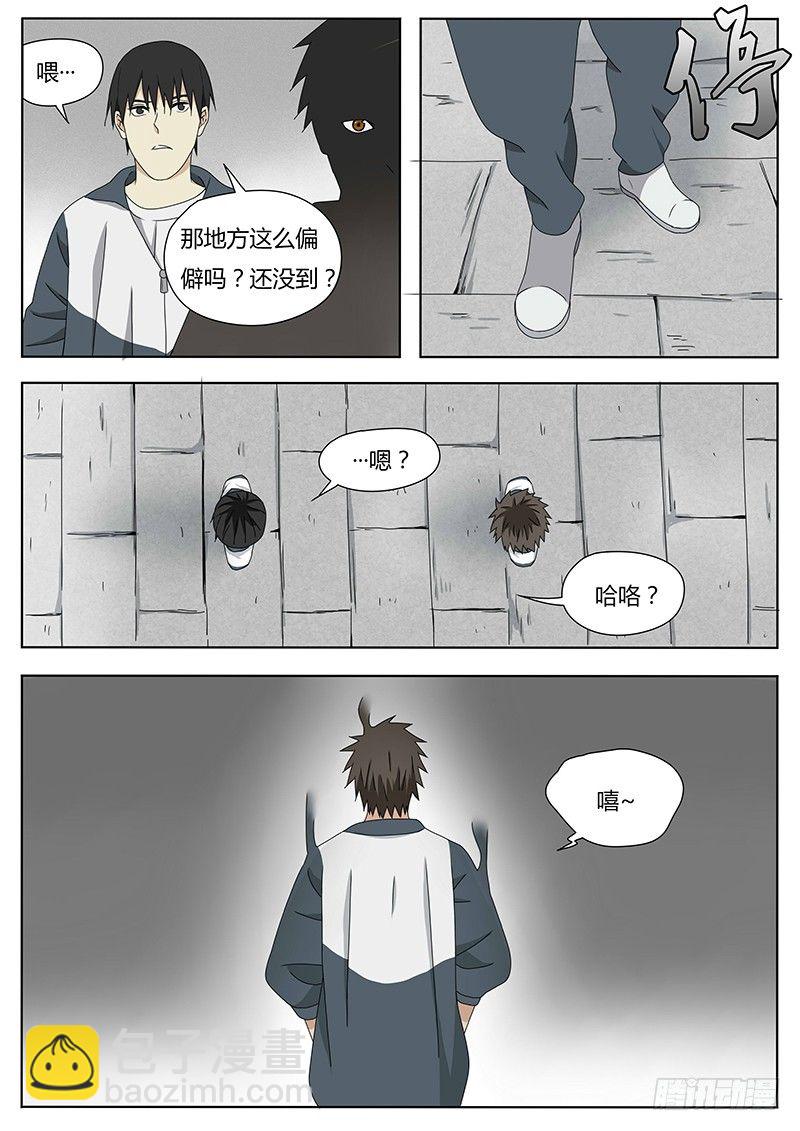 《血脉溯源》苏六儿 第8页