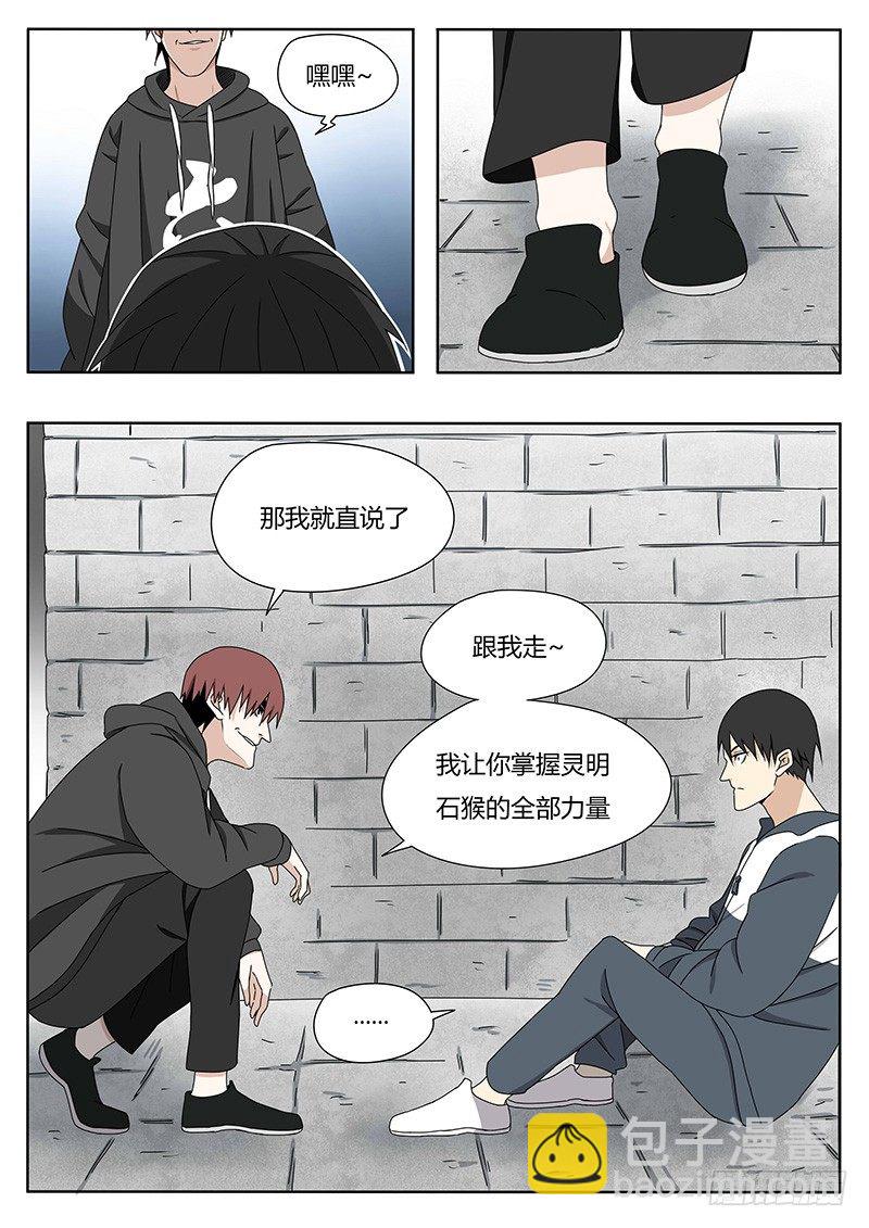 《血脉溯源》跟我走 第10页