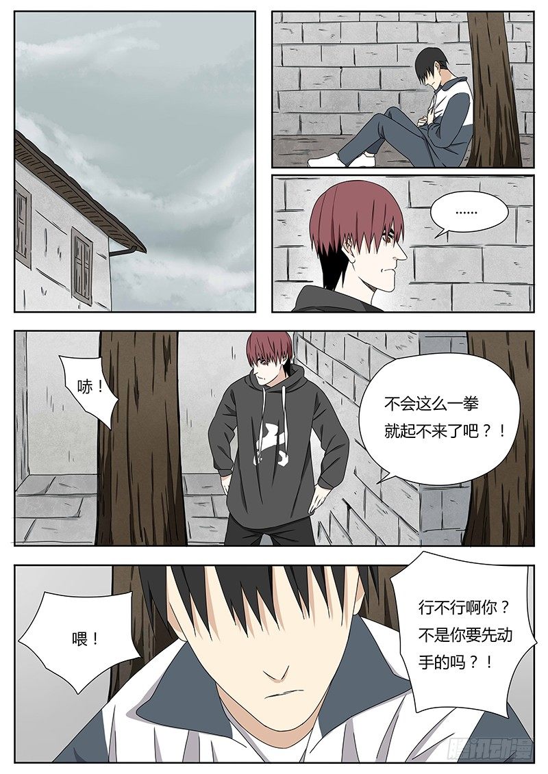 《血脉溯源》跟我走 第1页
