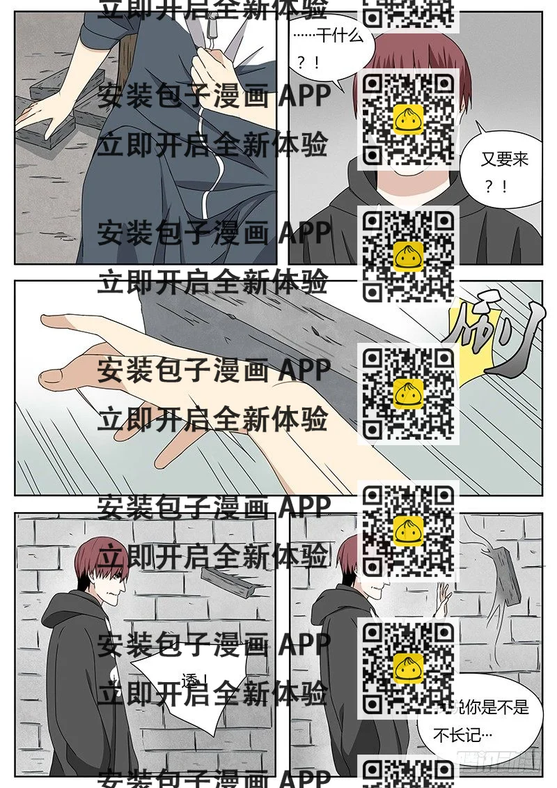 《血脉溯源》跟我走 第2页