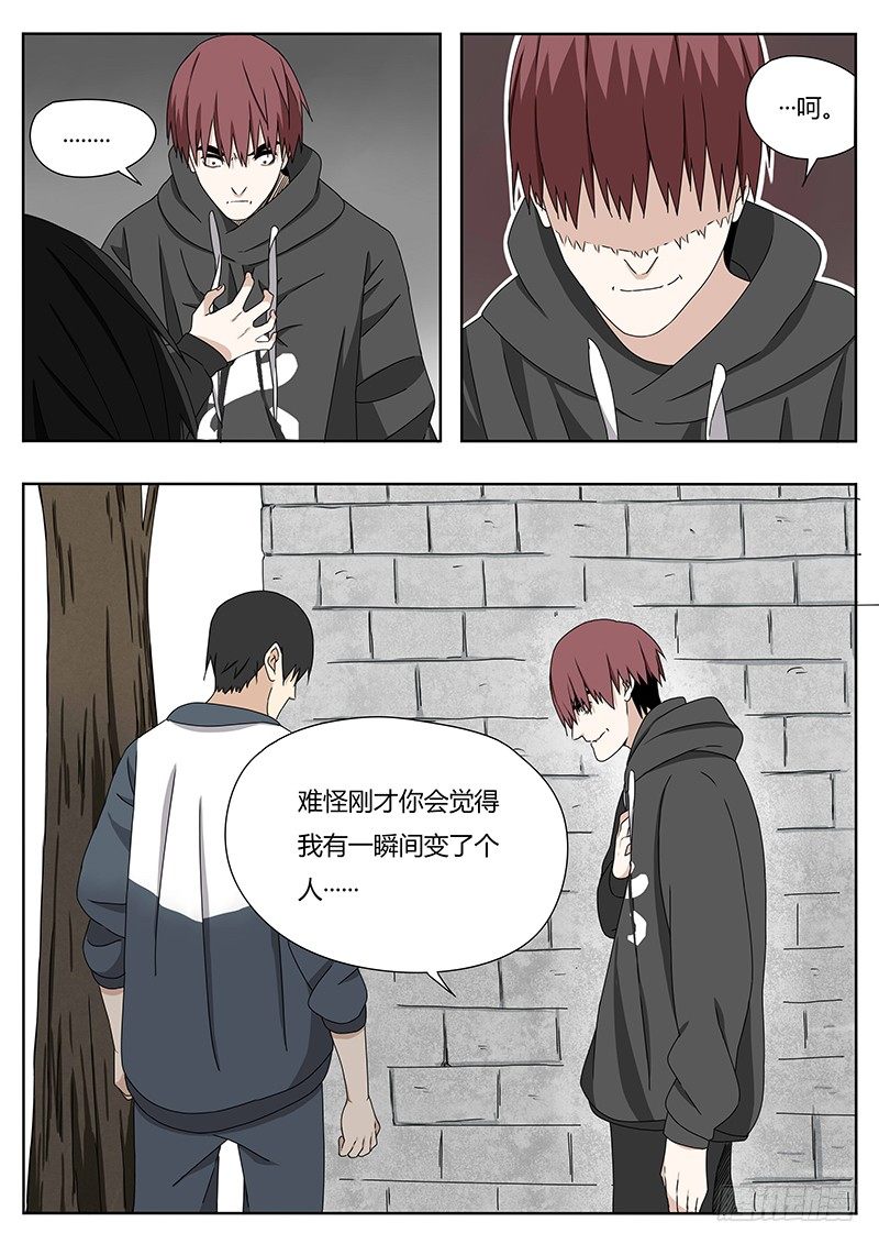 《血脉溯源》跟我走 第4页