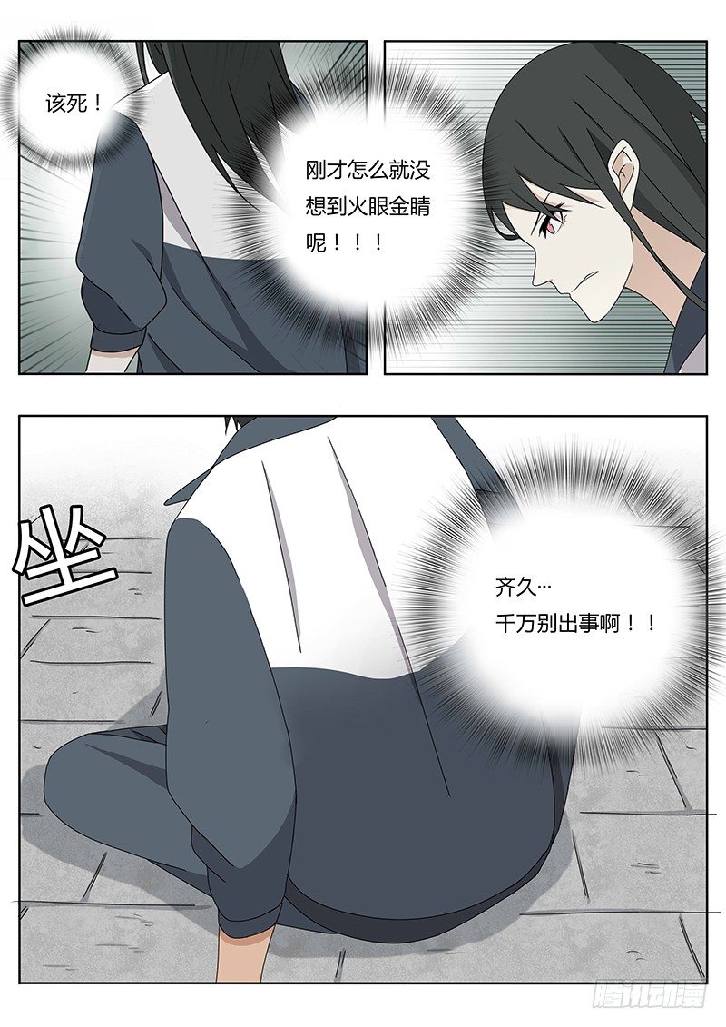 《血脉溯源》跟我走 第8页