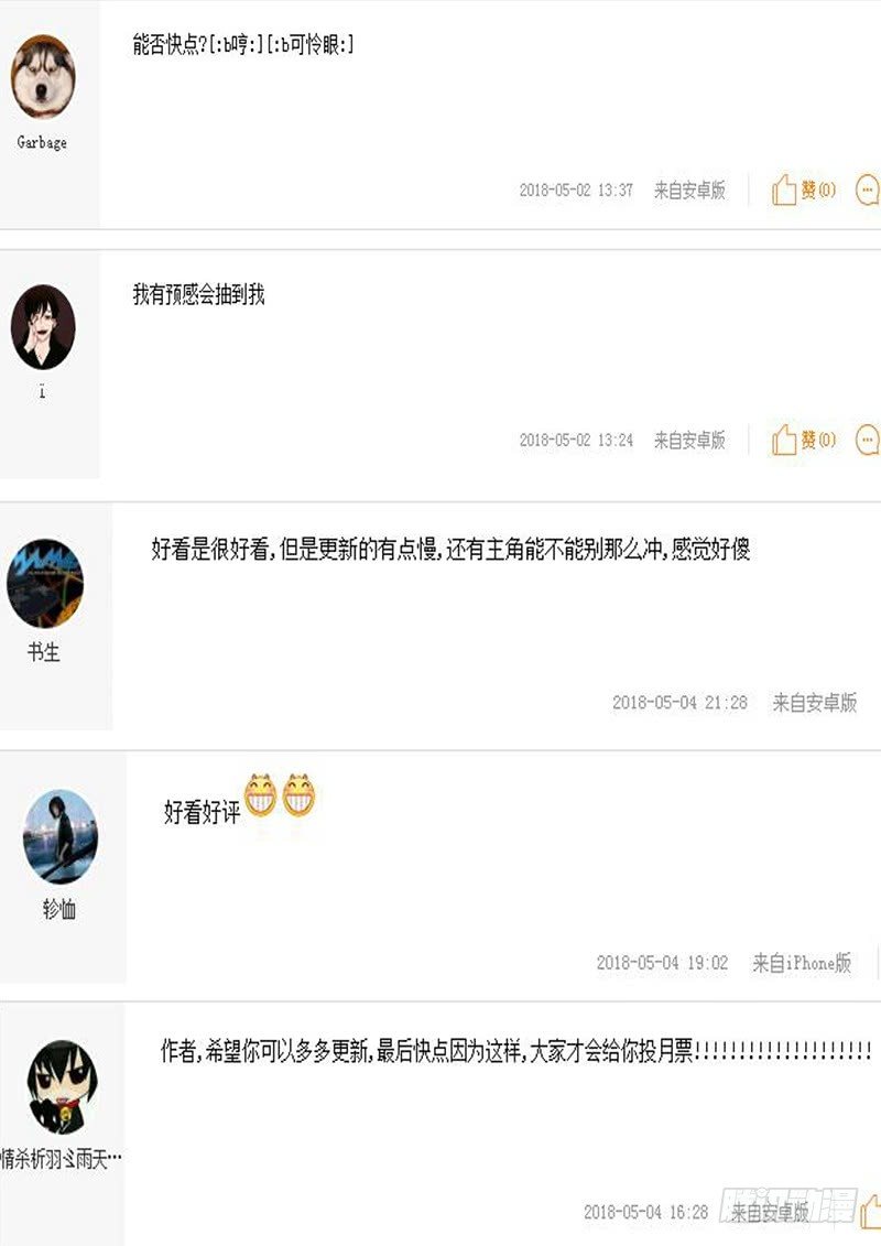 《血脉溯源》哪咤 第11页