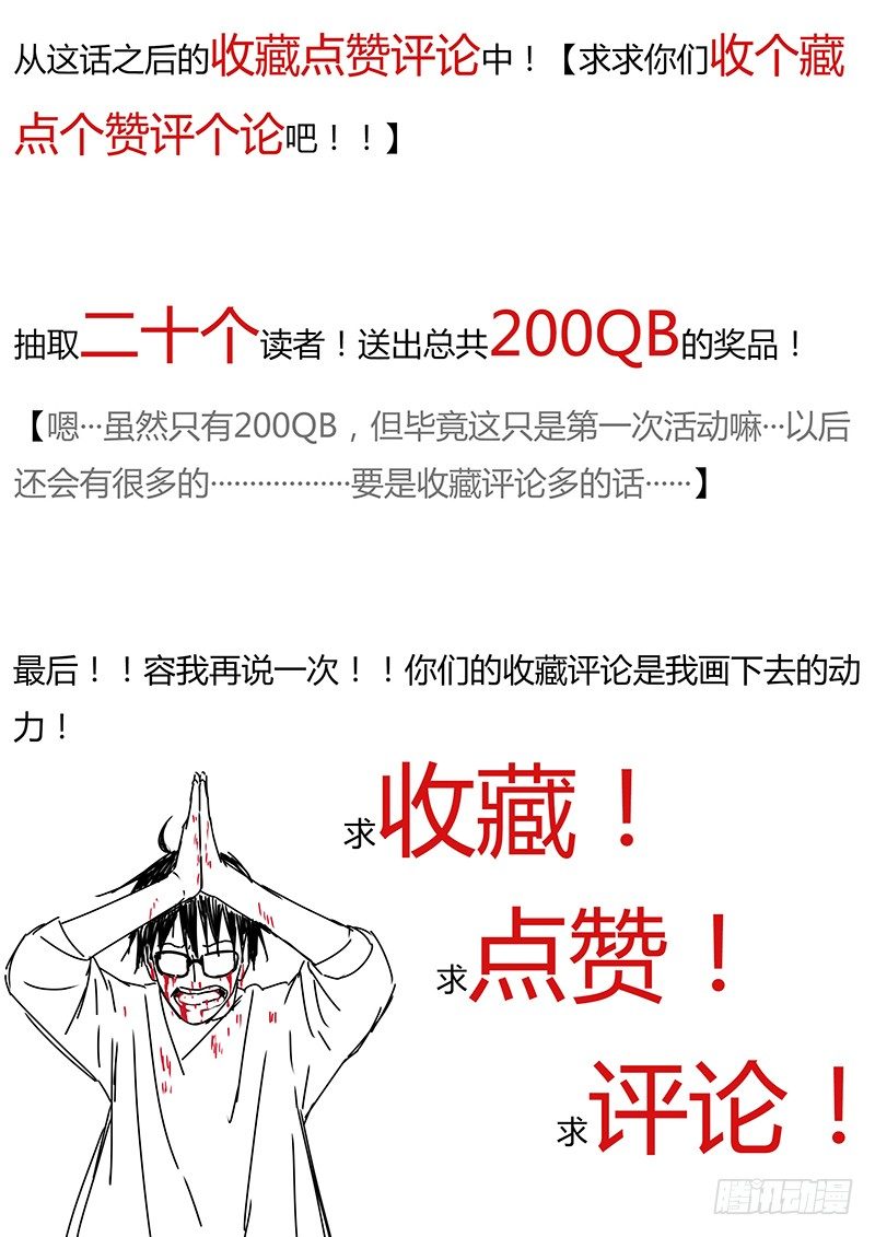 《血脉溯源》一柱擎天 第11页