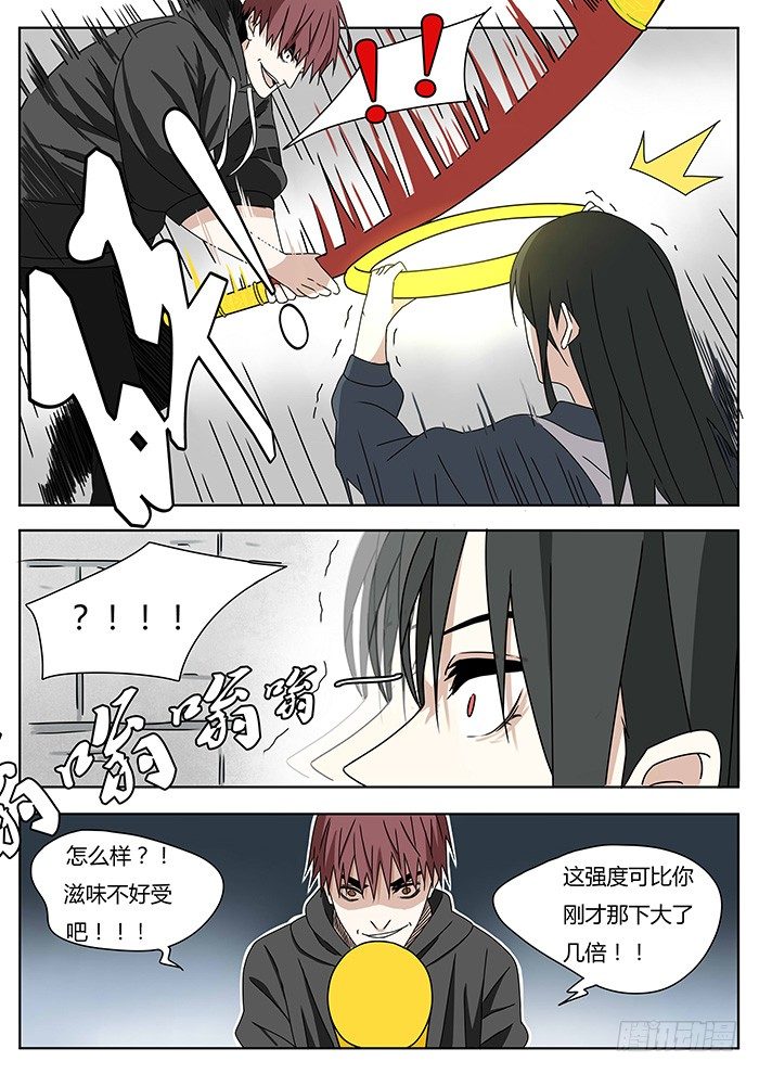 《血脉溯源》一柱擎天 第7页
