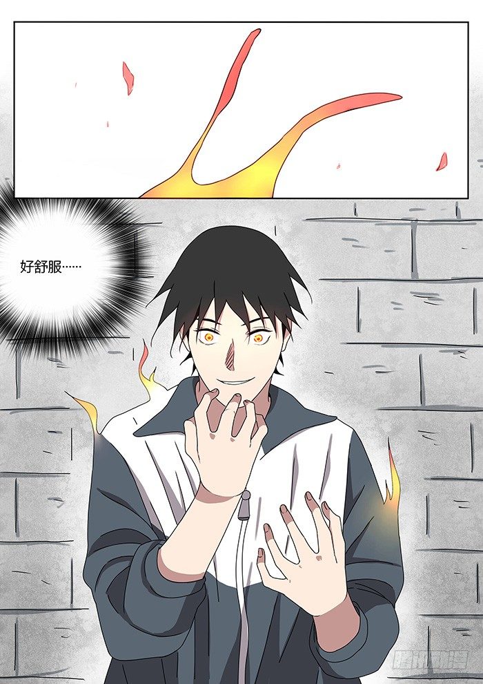 《血脉溯源》一柱擎天 第9页