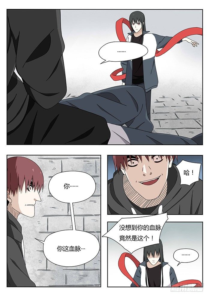 《血脉溯源》随心铁杆兵 第1页