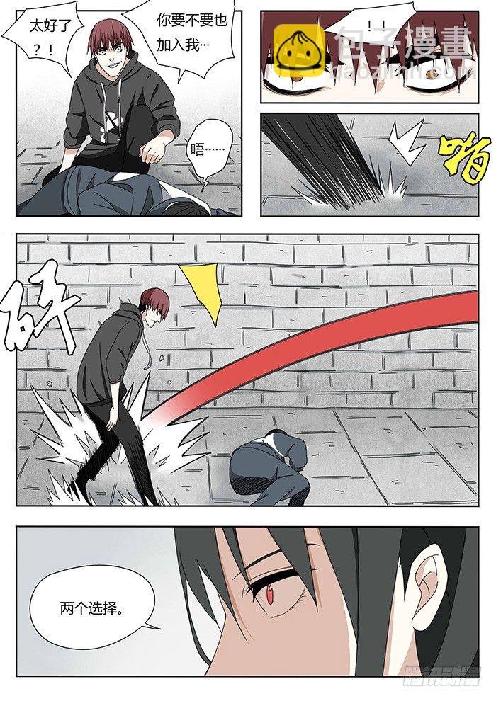 《血脉溯源》随心铁杆兵 第2页