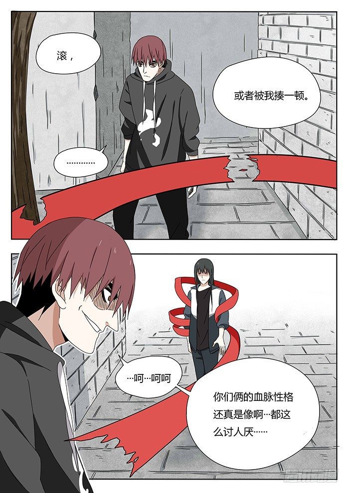 《血脉溯源》随心铁杆兵 第3页