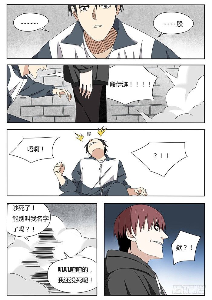 《血脉溯源》随心铁杆兵 第6页