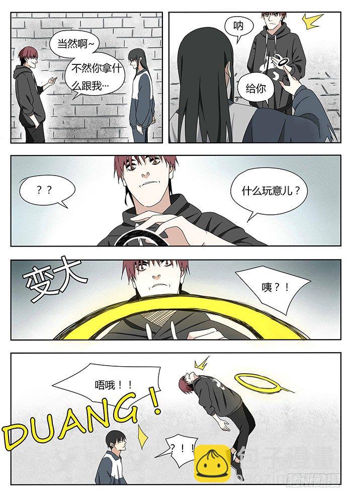 《血脉溯源》随心铁杆兵 第8页