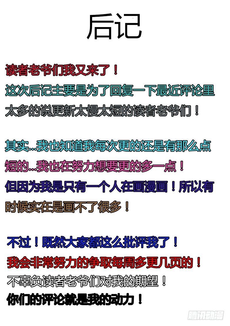 《血脉溯源》曾经（一） 第12页