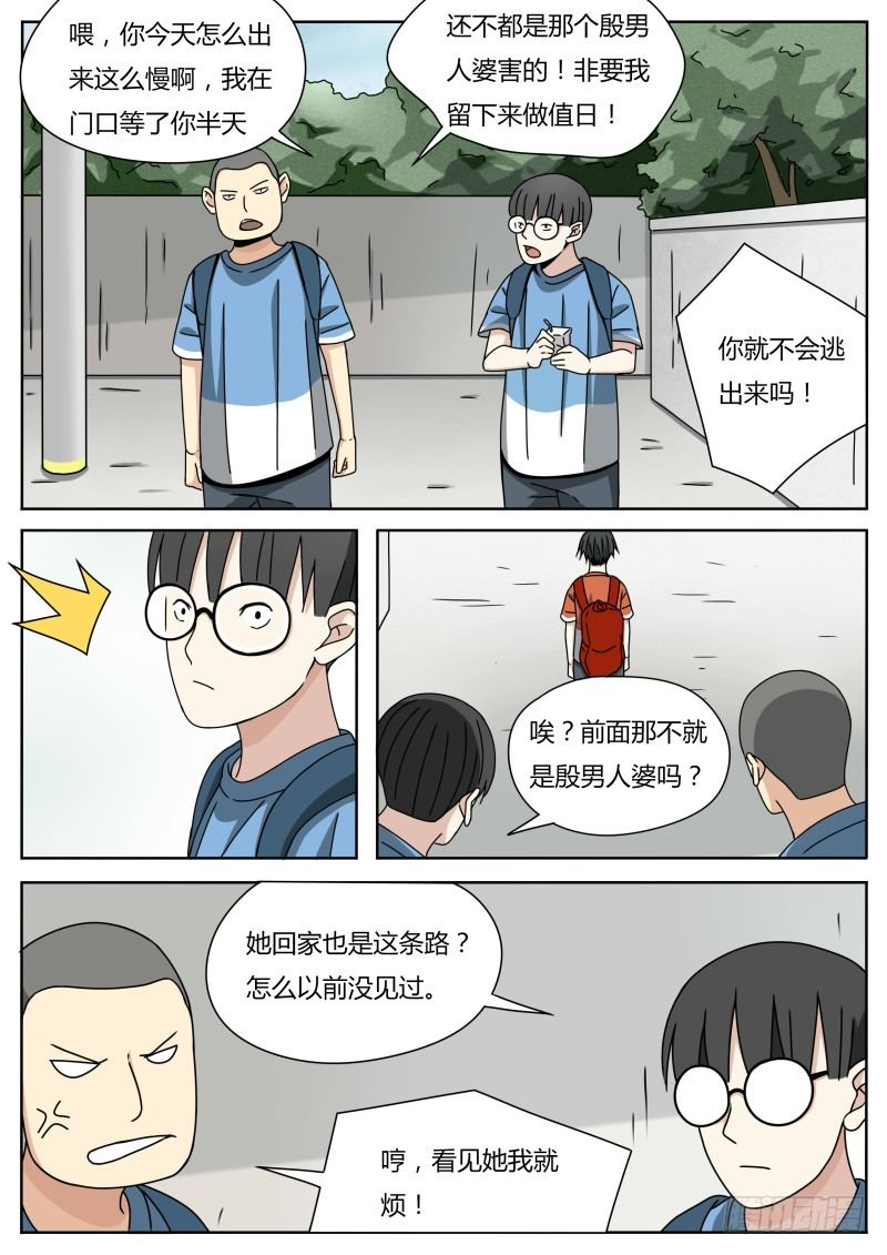 《血脉溯源》曾经（一） 第1页