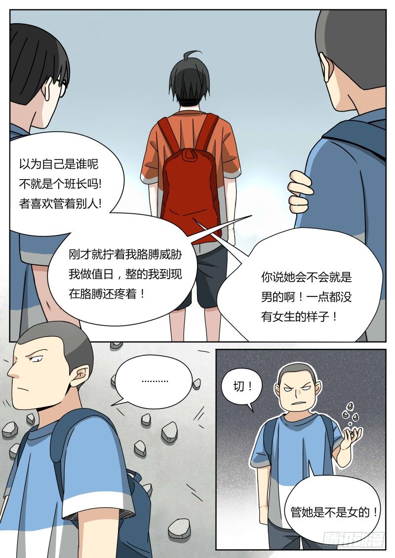 《血脉溯源》曾经（一） 第2页