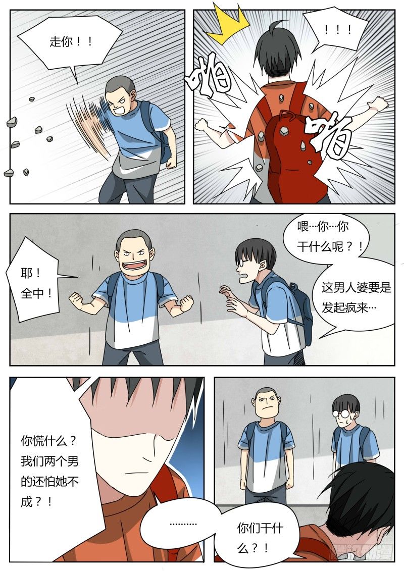 《血脉溯源》曾经（一） 第3页