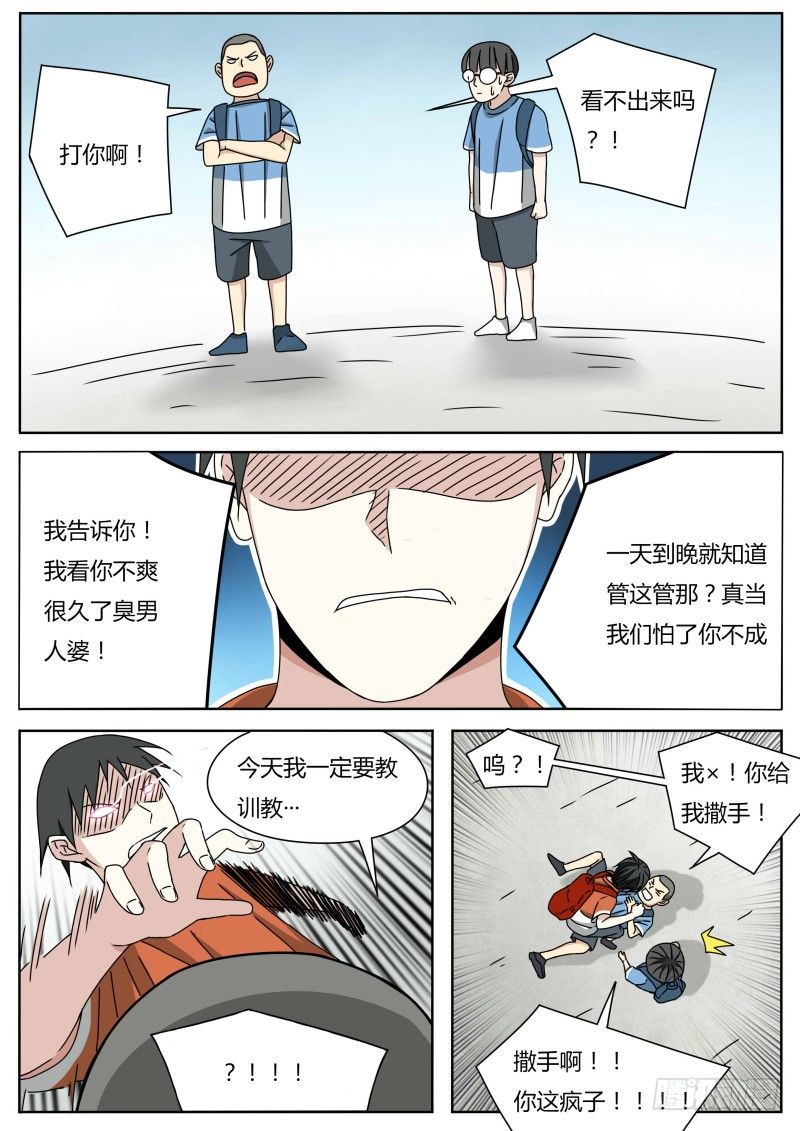 《血脉溯源》曾经（一） 第4页