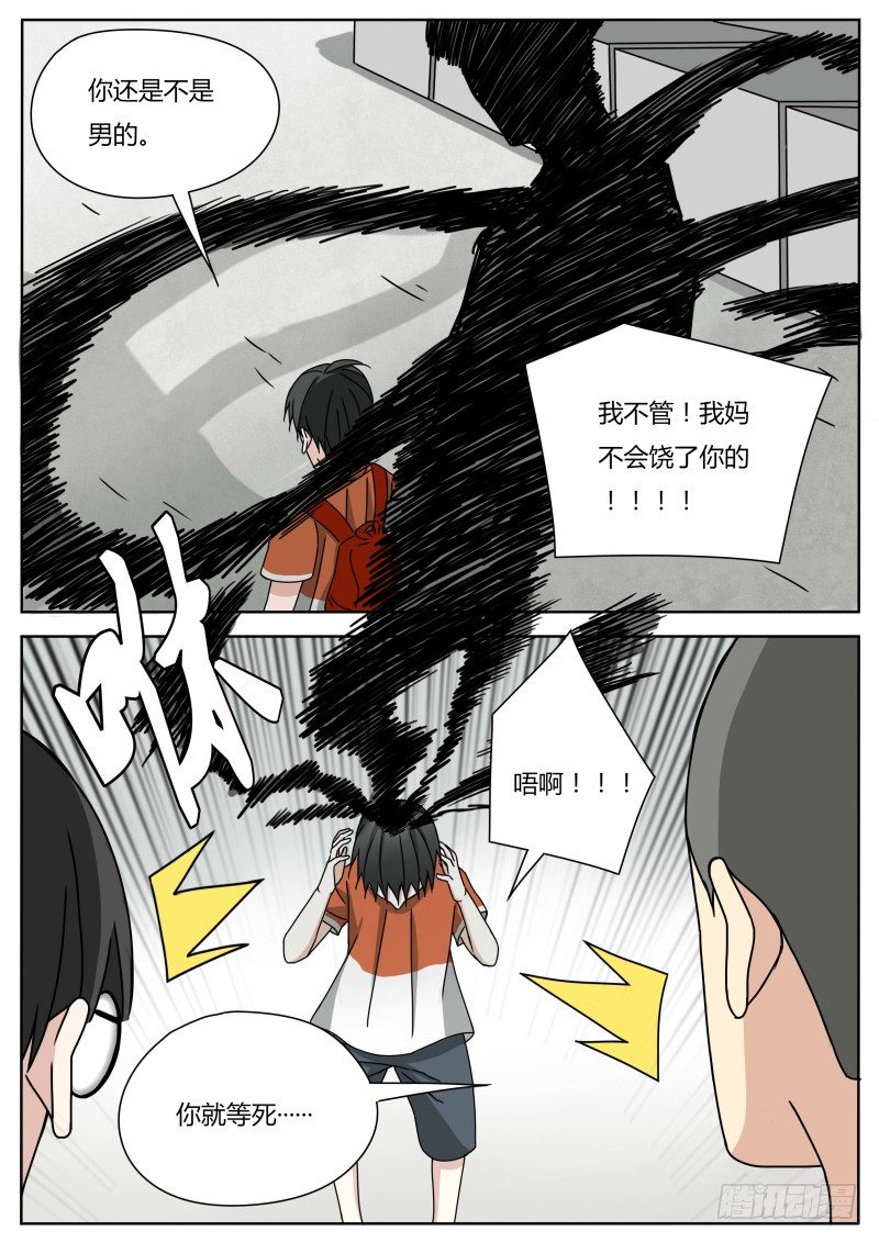 《血脉溯源》曾经（一） 第7页