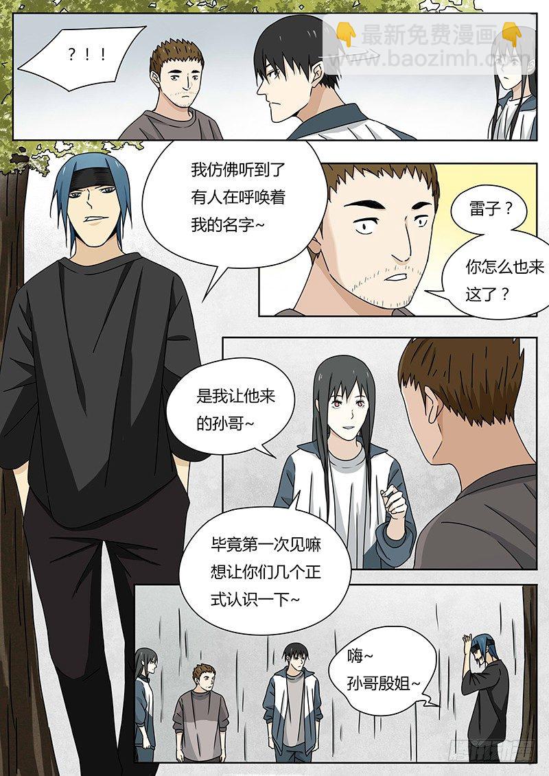 《血脉溯源》惩罚 第5页