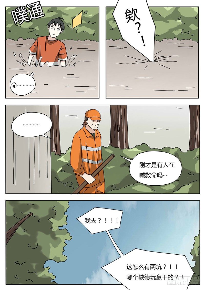 《血脉溯源》曾经（2） 第7页