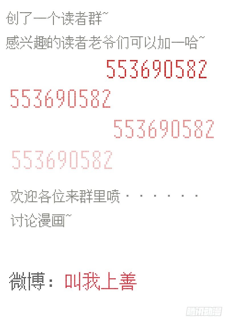 《血脉溯源》火眼金睛 第13页