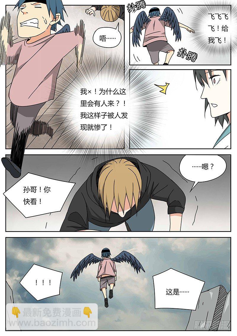 《血脉溯源》曾经（3） 第10页
