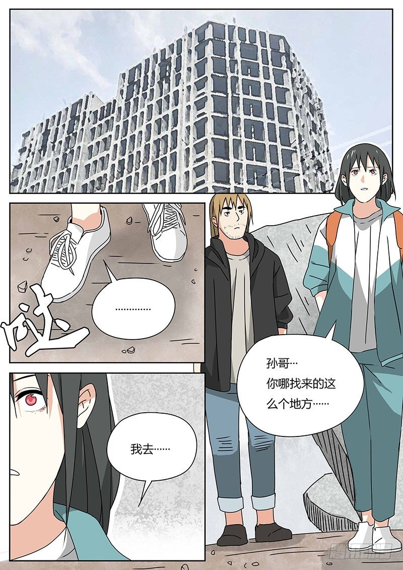 《血脉溯源》曾经（3） 第7页