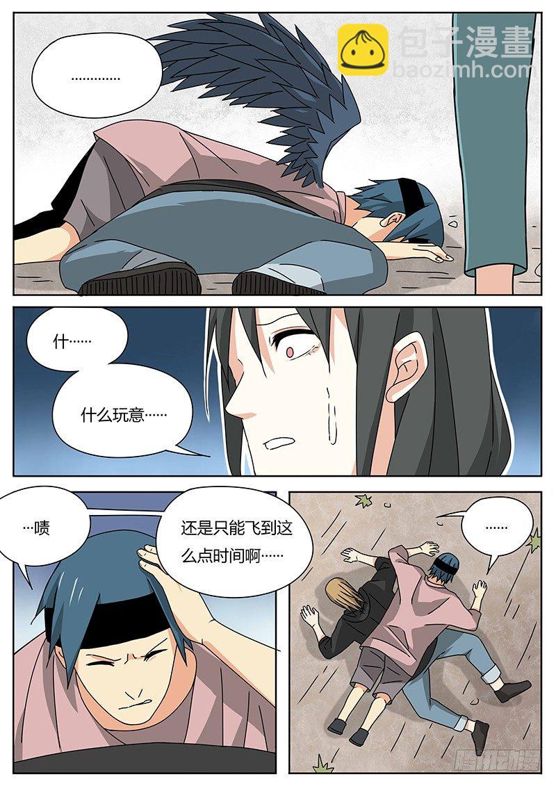 《血脉溯源》曾经（3） 第9页