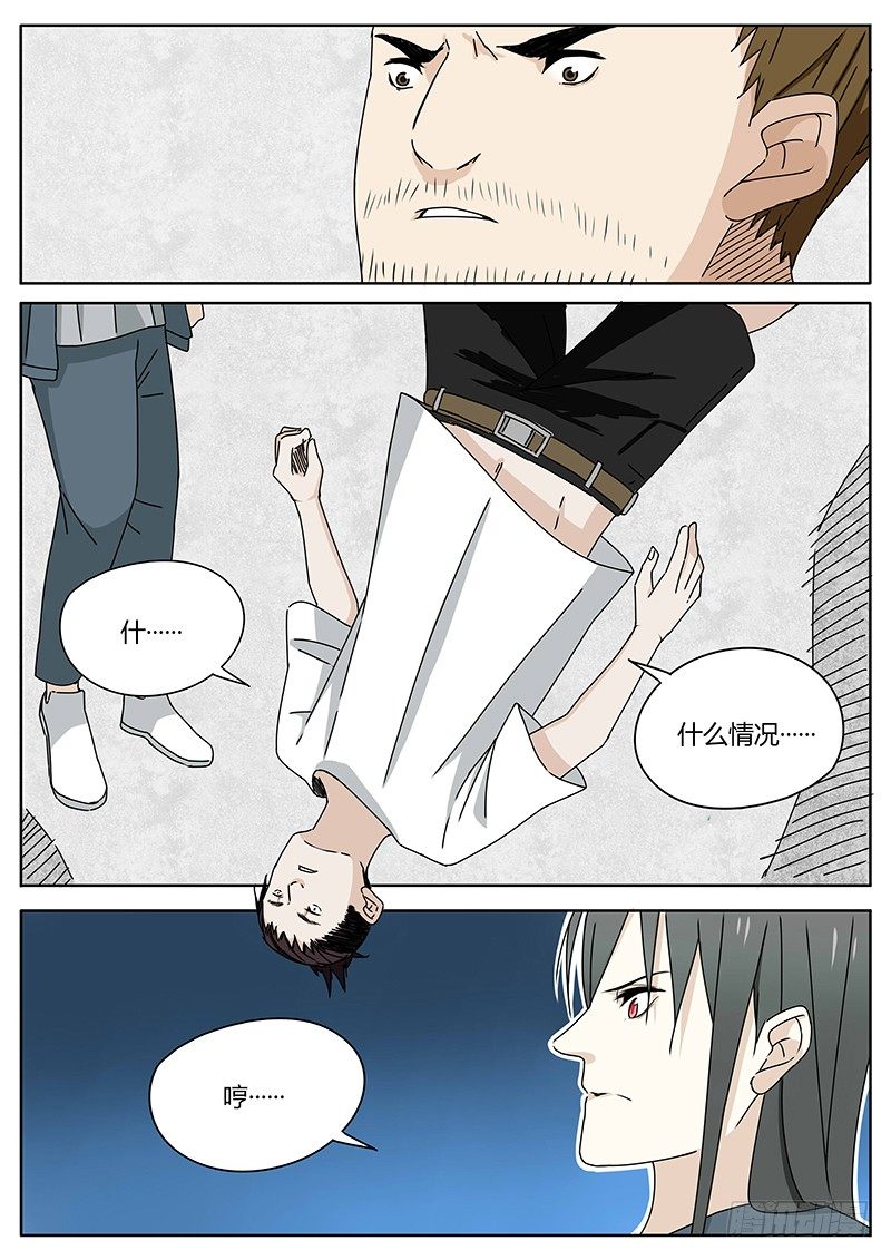 《血脉溯源》密不透风 第1页