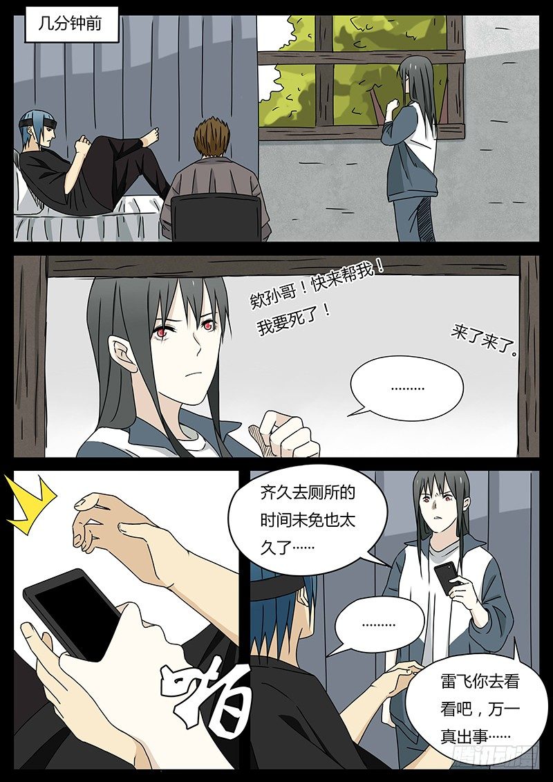 《血脉溯源》密不透风 第2页