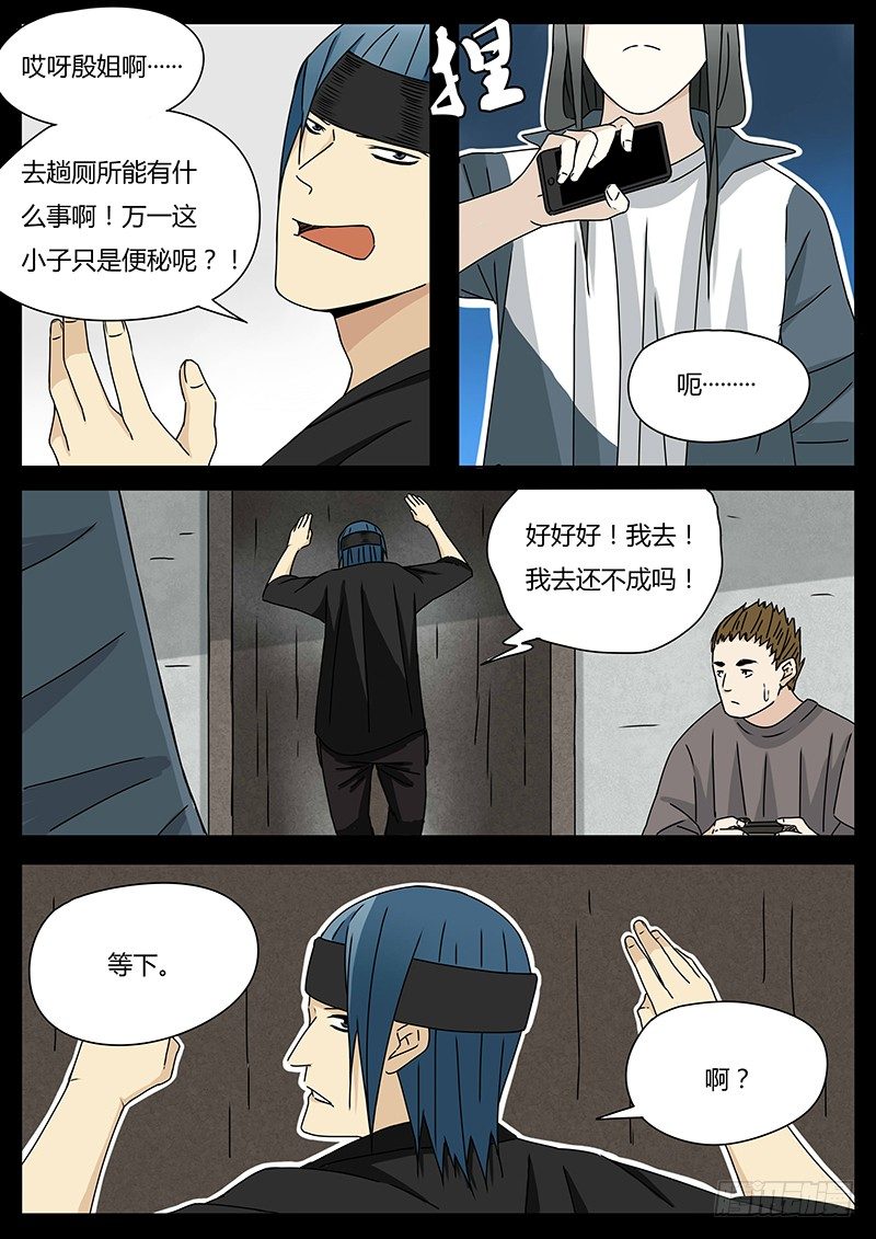 《血脉溯源》密不透风 第3页