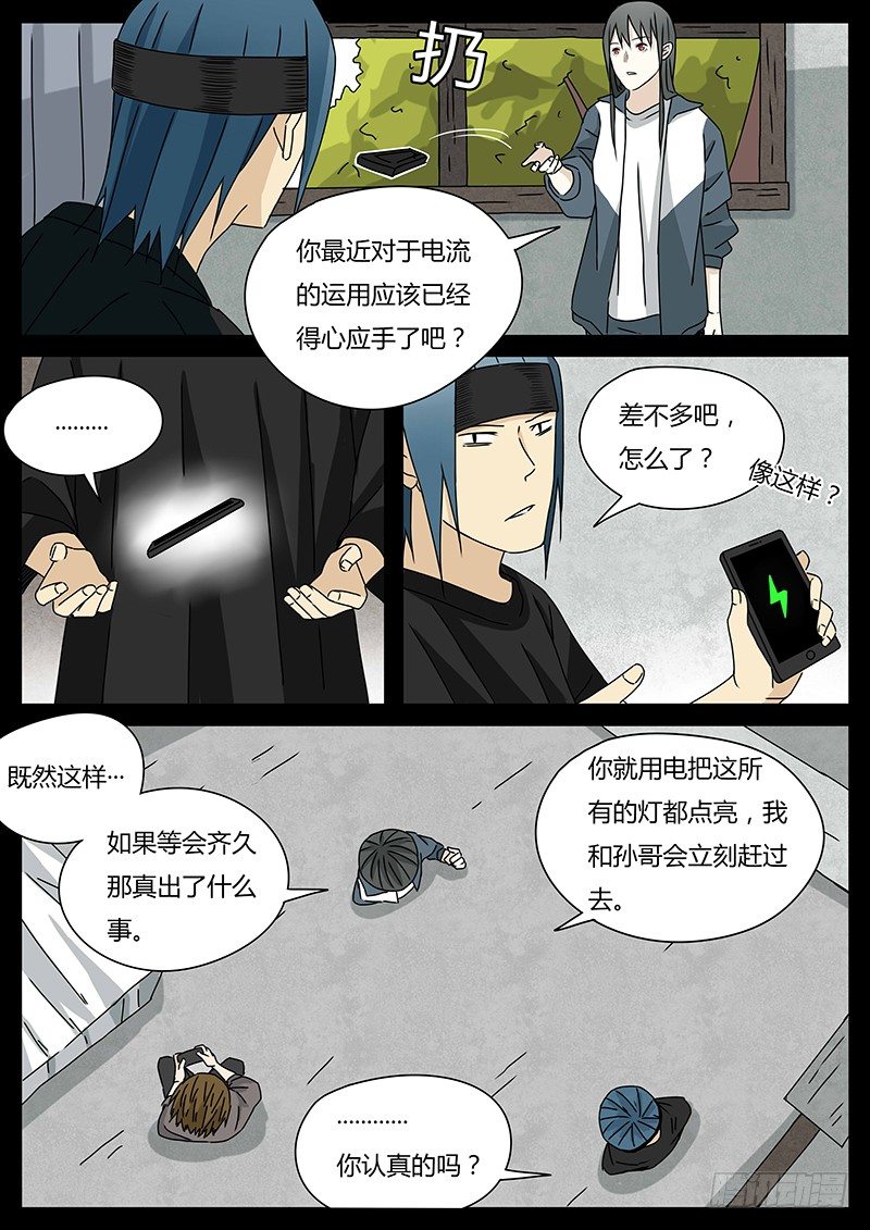 《血脉溯源》密不透风 第4页