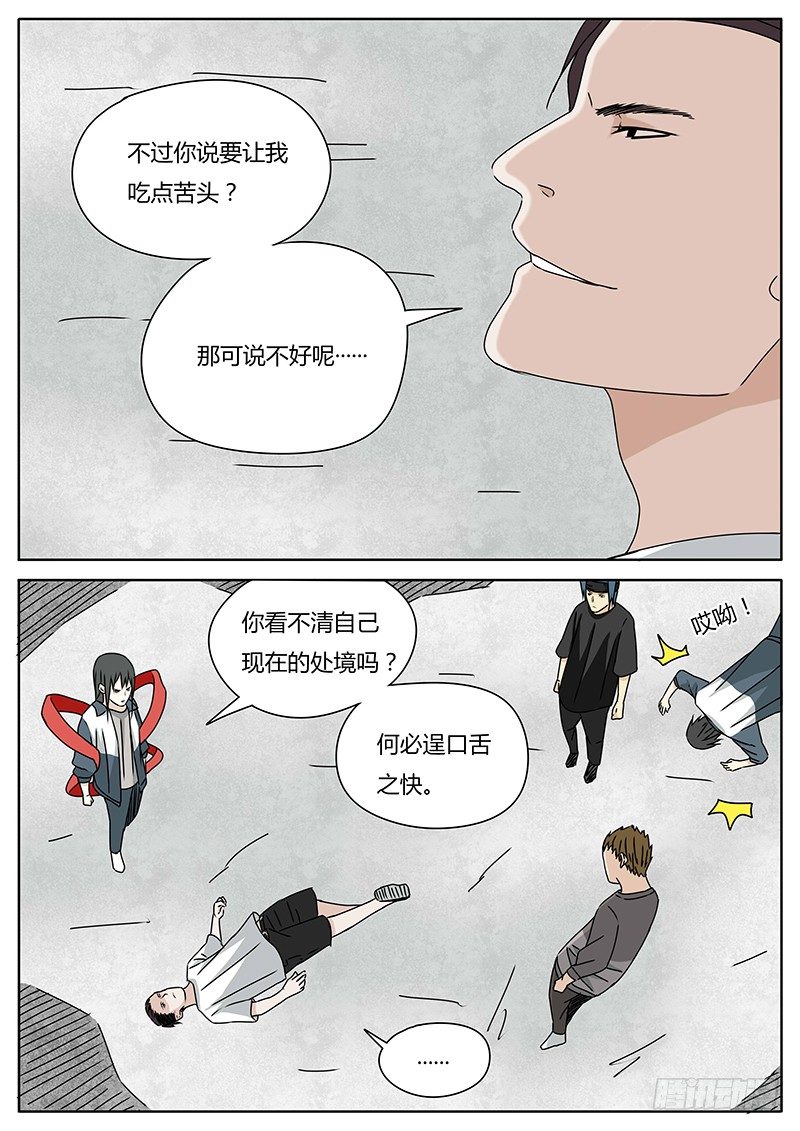 《血脉溯源》密不透风 第8页