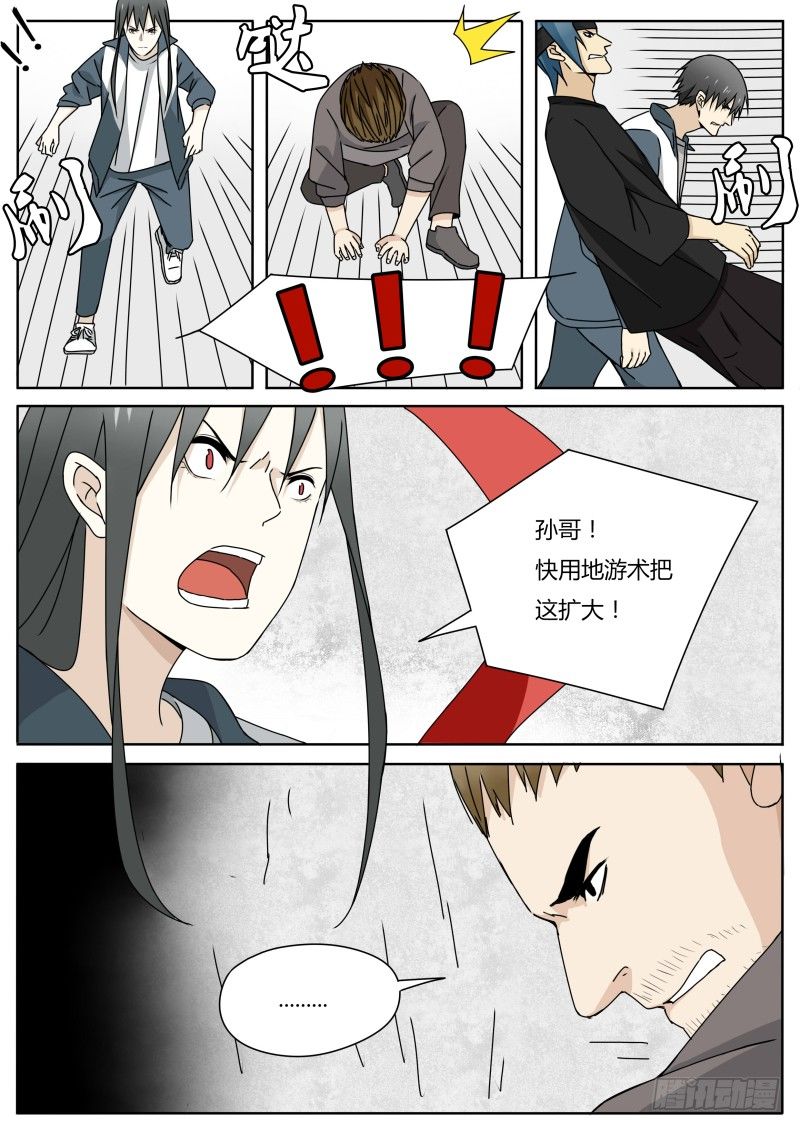 《血脉溯源》四人联动 第1页