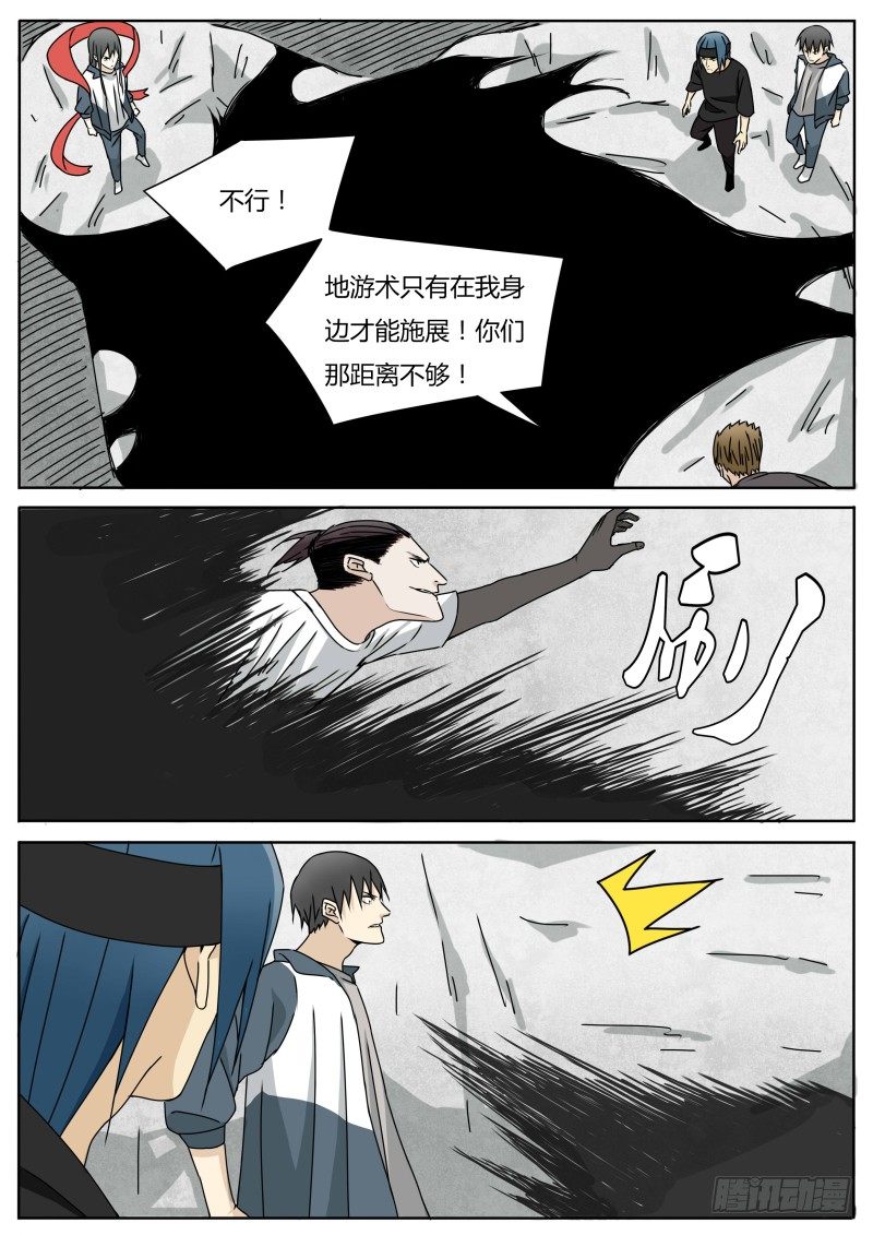 《血脉溯源》四人联动 第2页