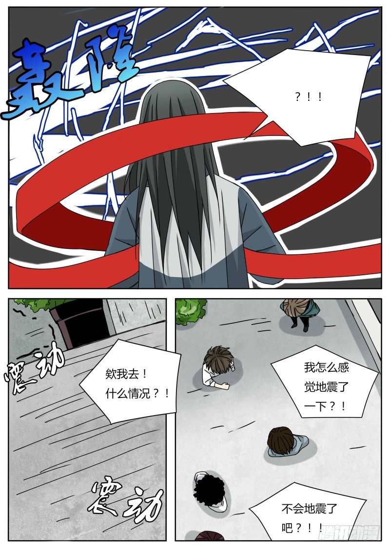 《血脉溯源》四人联动 第3页