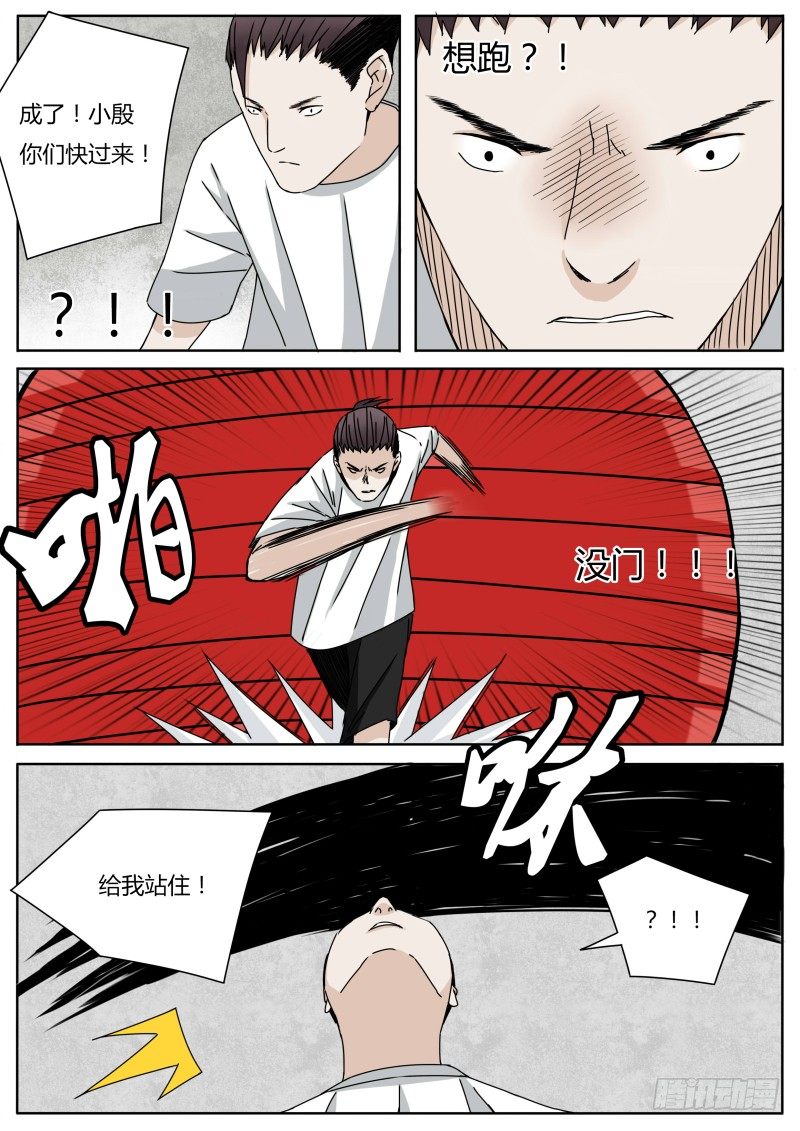 《血脉溯源》四人联动 第8页