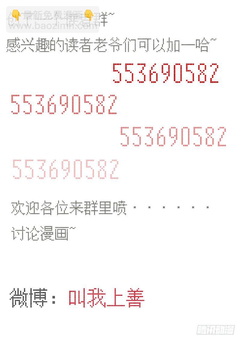 《血脉溯源》动身 第12页