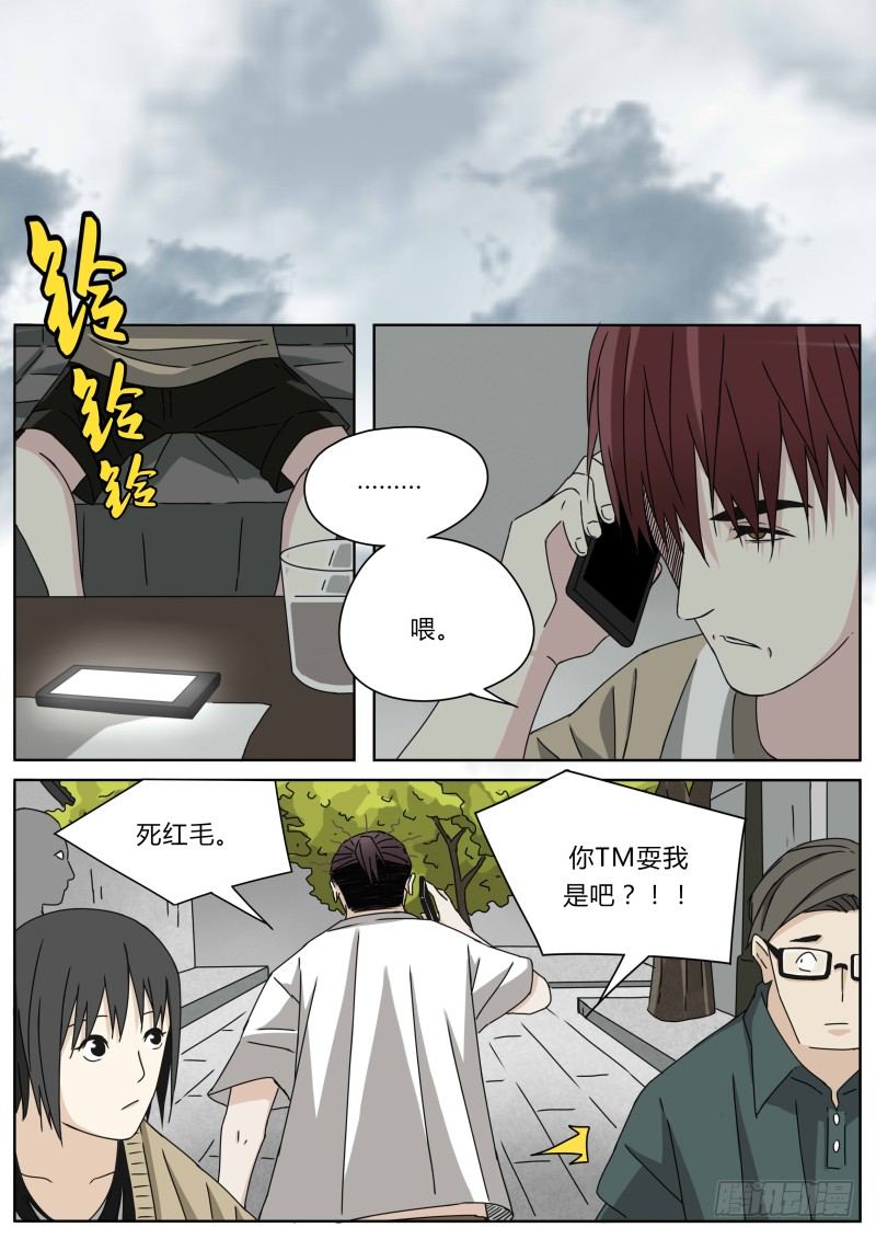 《血脉溯源》动身 第1页