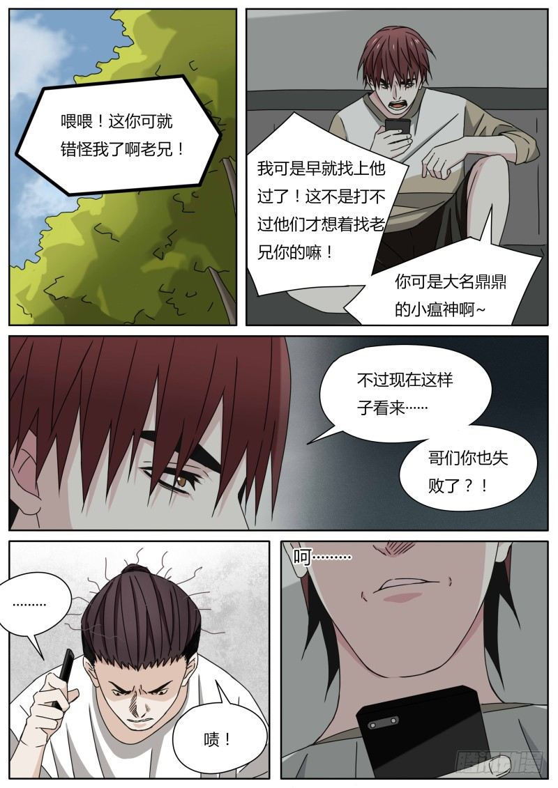 《血脉溯源》动身 第4页