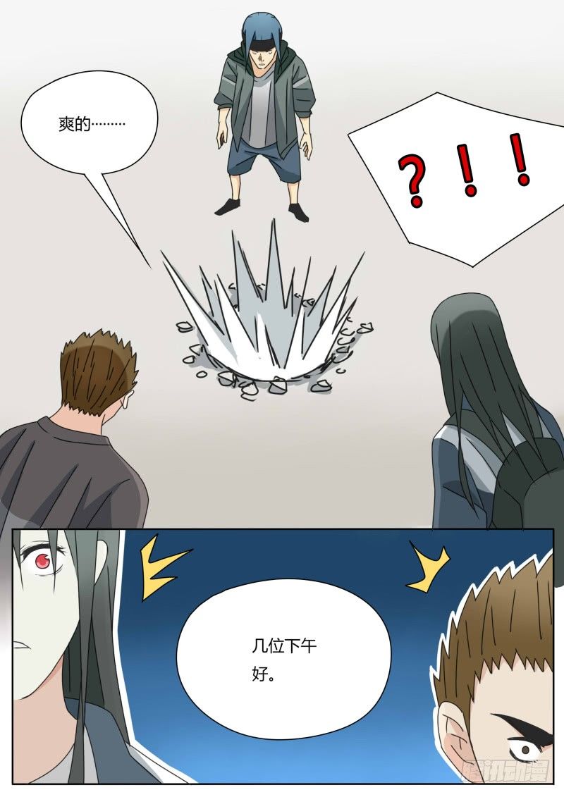 《血脉溯源》遁地的感觉 第10页