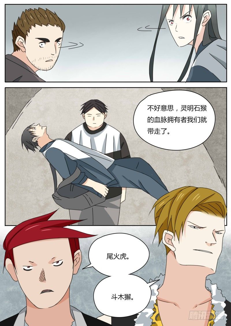《血脉溯源》遁地的感觉 第11页