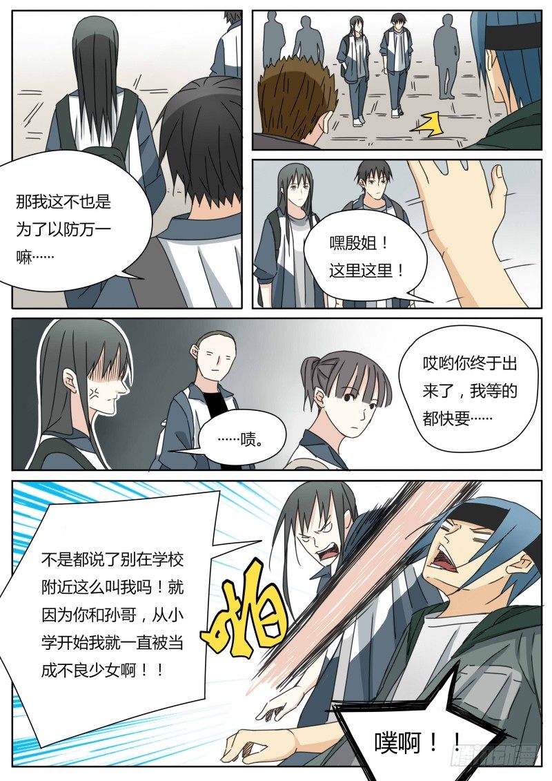《血脉溯源》遁地的感觉 第3页