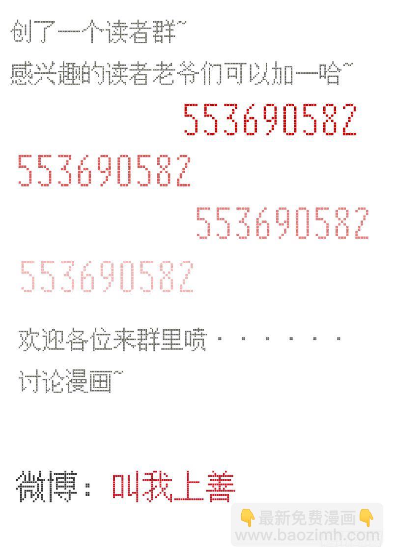 《血脉溯源》新的敌人 第15页