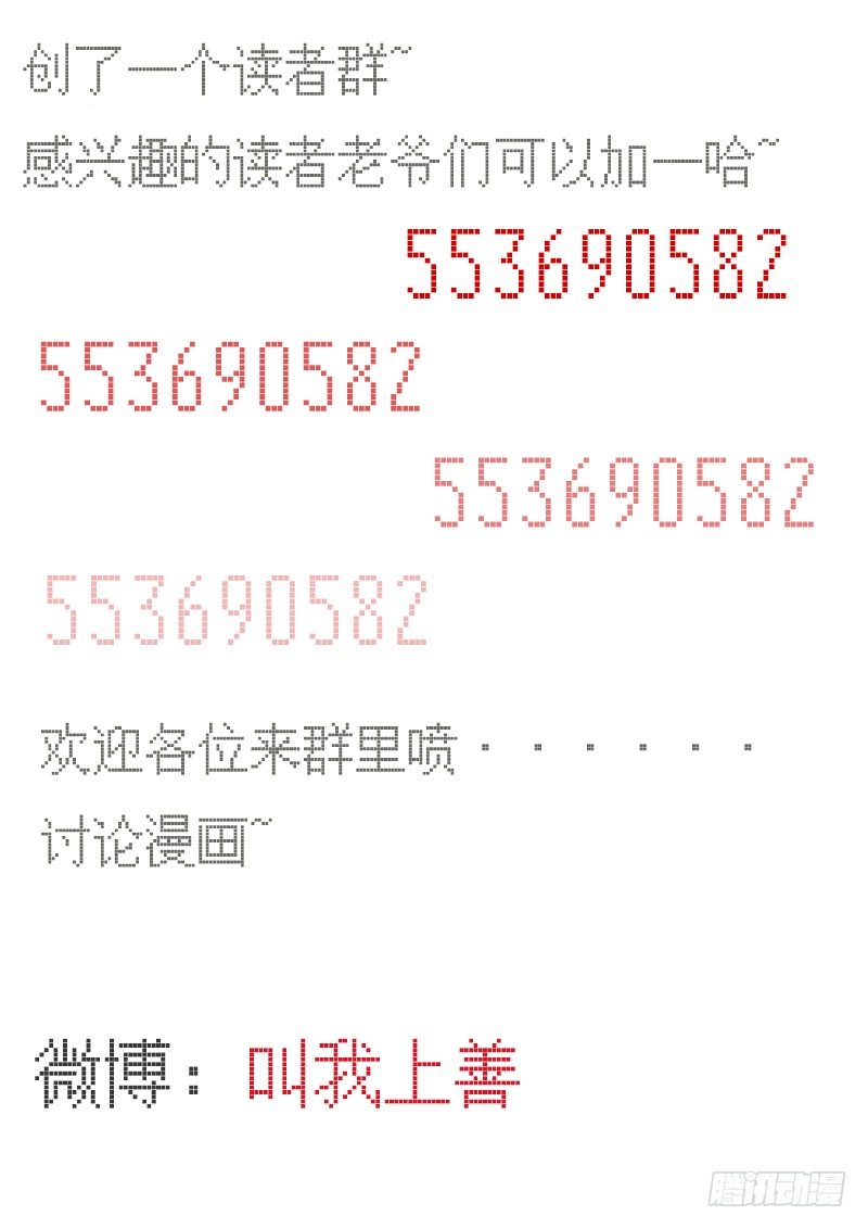 《血脉溯源》红孩儿 第11页