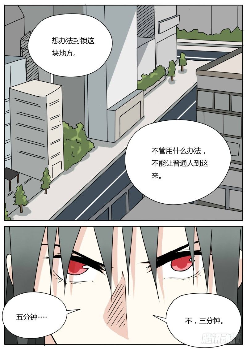 《血脉溯源》入地游 第3页